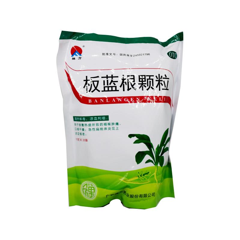 板蓝根颗粒