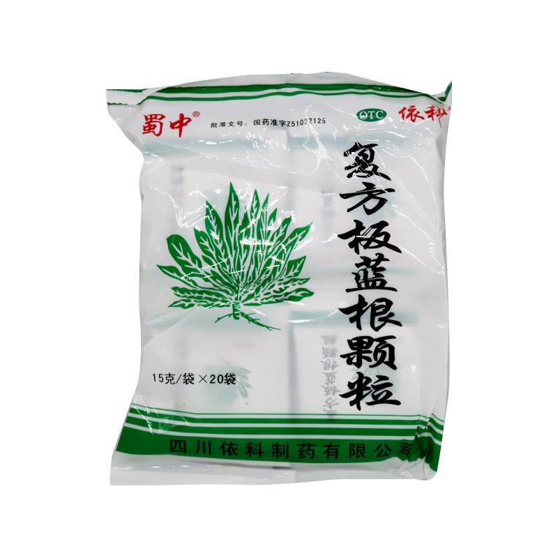 复方板蓝根颗粒