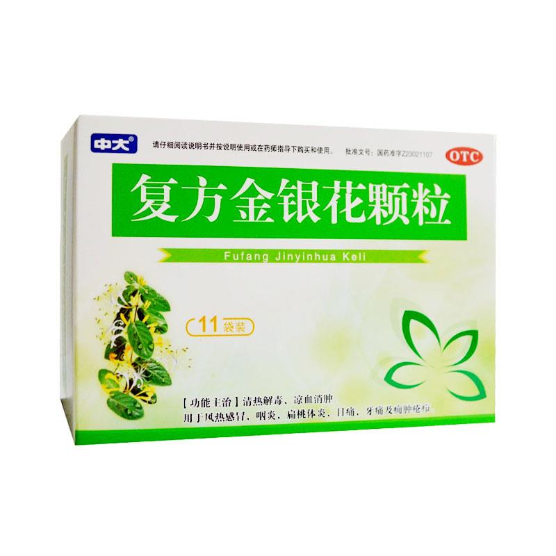 复方金银花颗粒