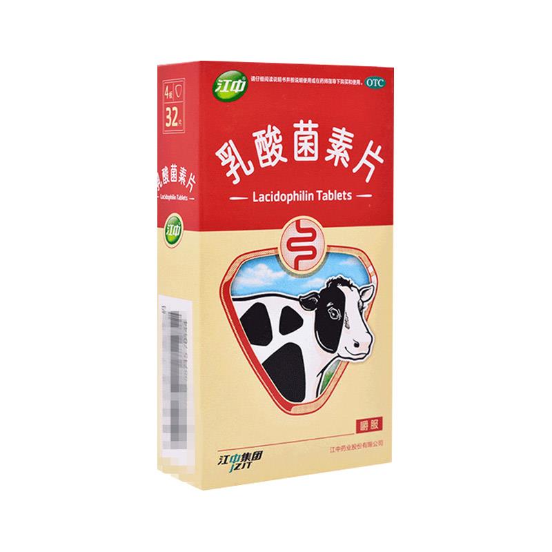 乳酸菌素片