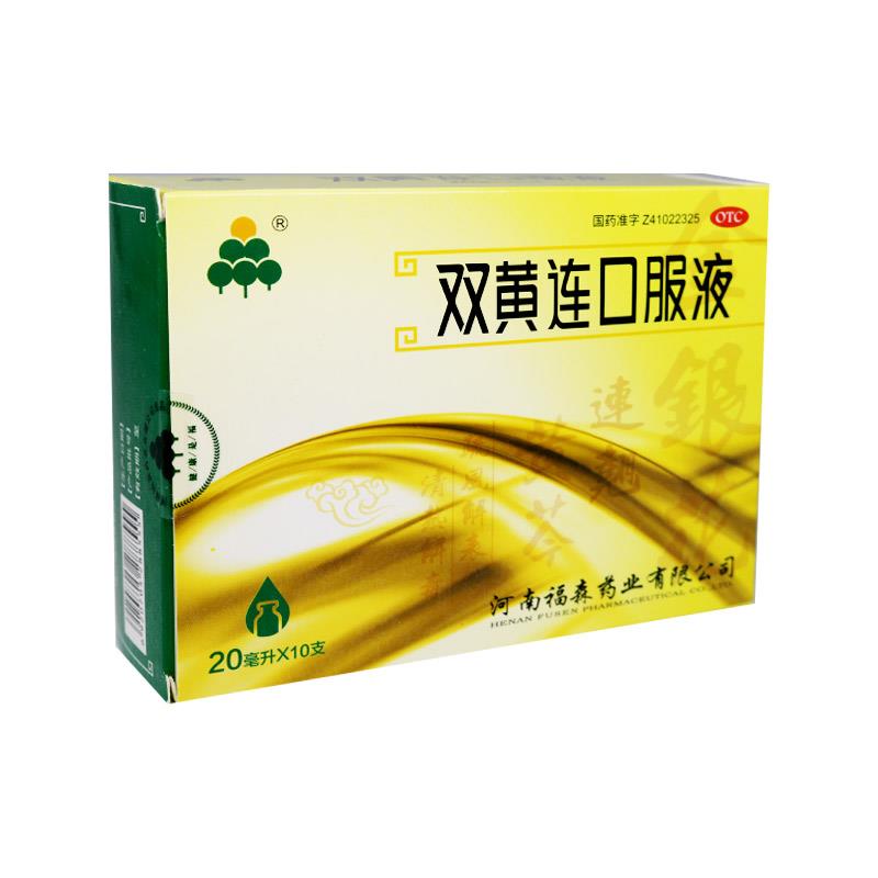 双黄连口服液