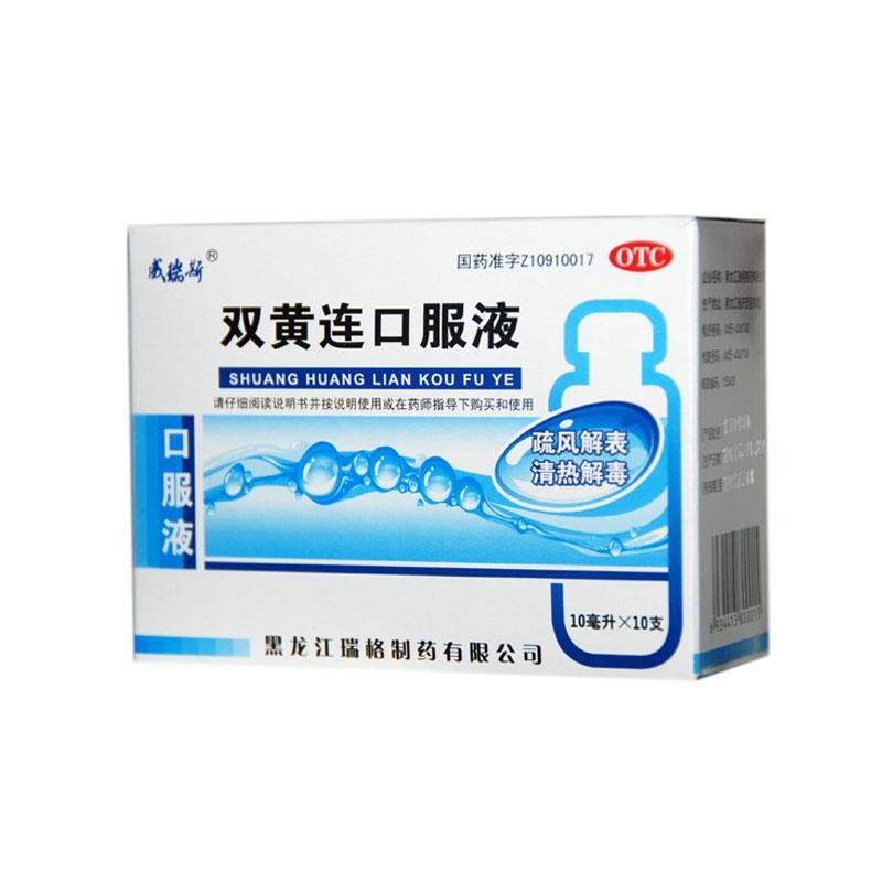 双黄连口服液