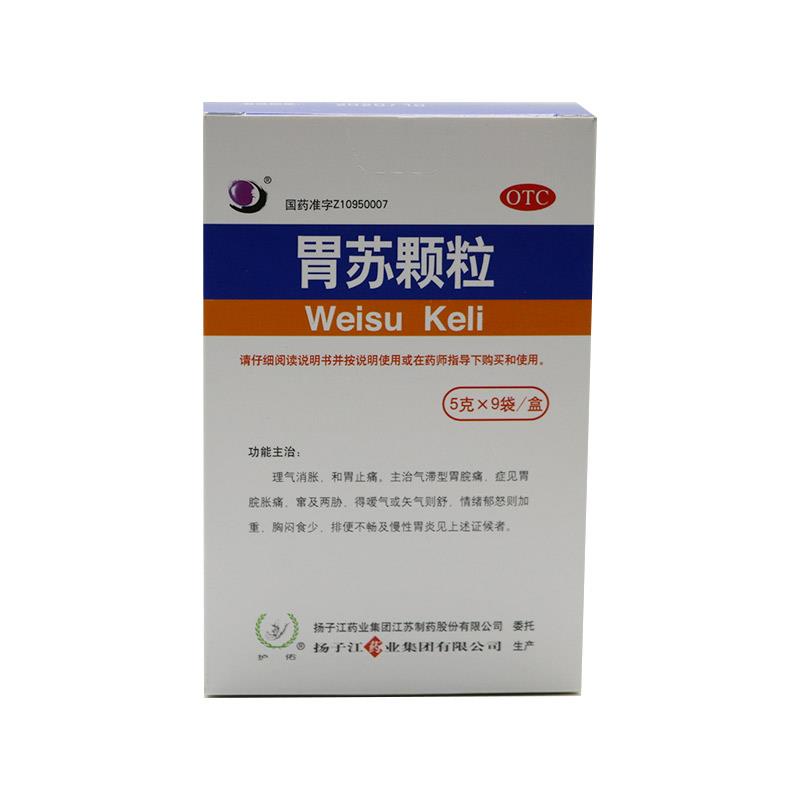 胃苏颗粒