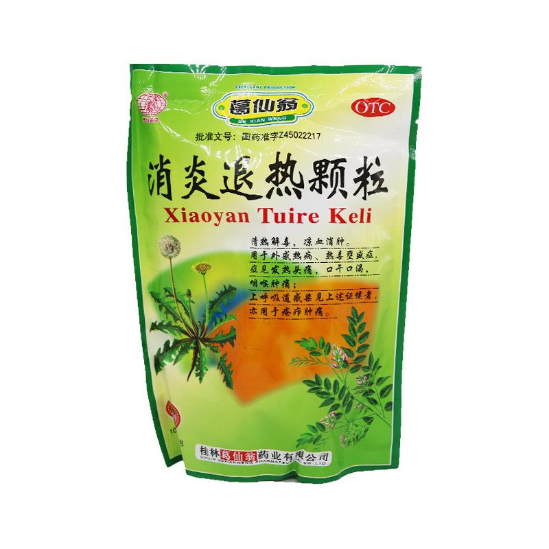消炎退热颗粒