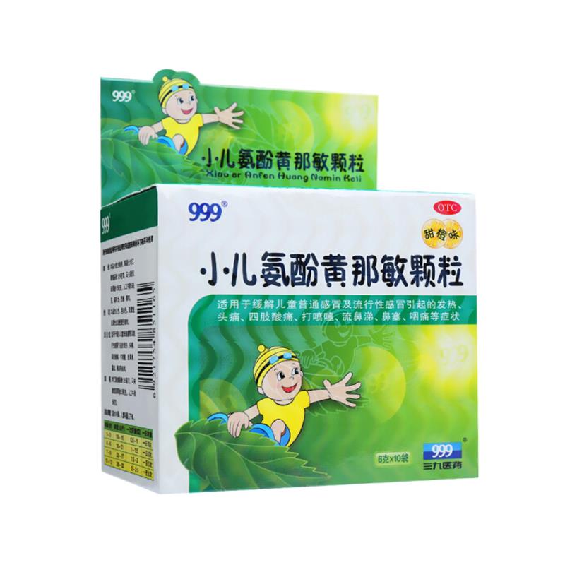 小儿氨酚黄那敏颗粒