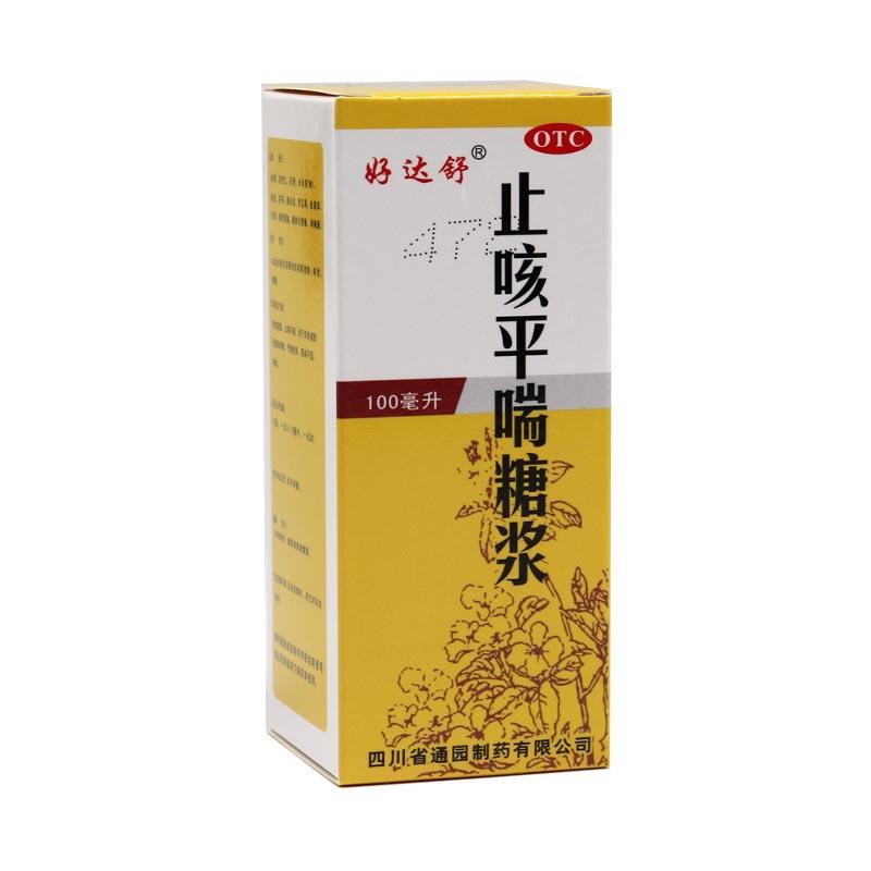 止咳平喘糖浆