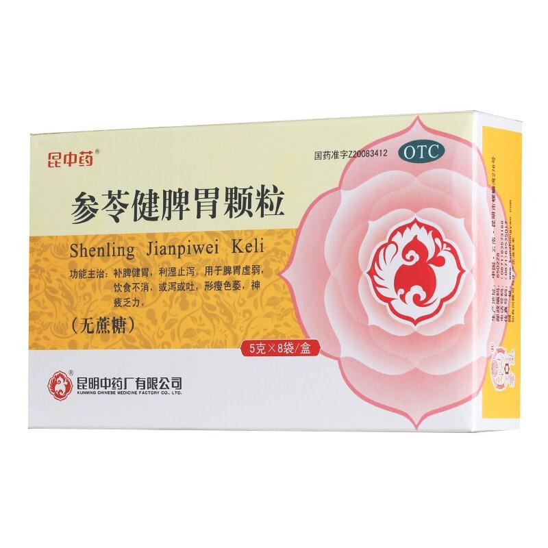 参苓健脾胃颗粒